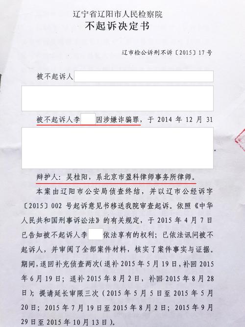 澳门6合开奖结果和无罪释放悬赏寻真凶与《无罪释放》