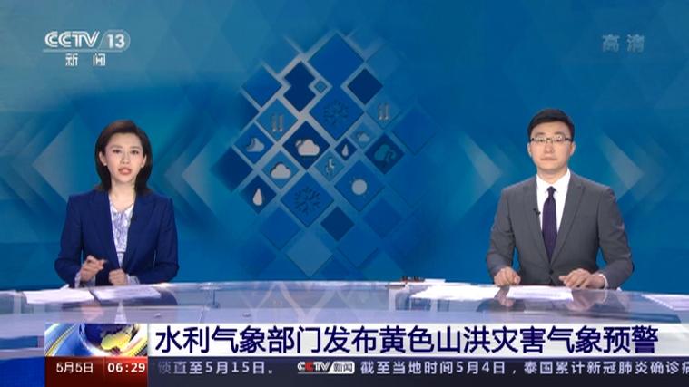 新澳天天开奖资料大全600TK和气象台暴雨蓝色预警与安徽气象台暴雨蓝色预警