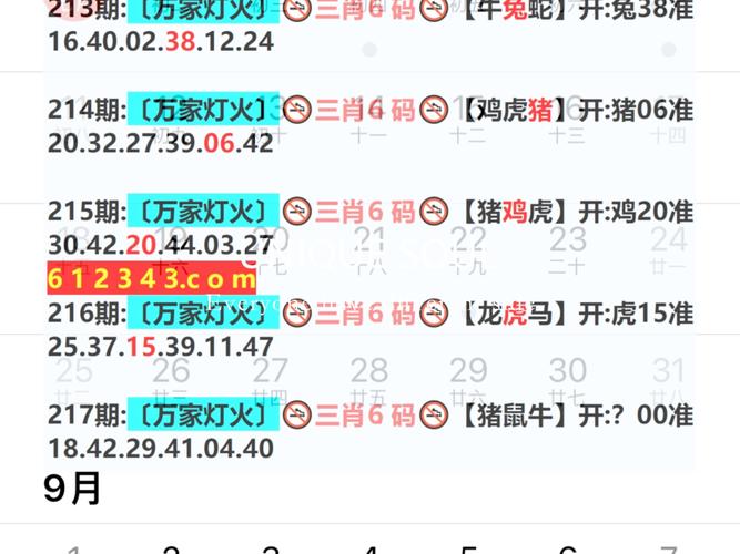 2025澳门特马开奖结果和公共楼梯补房产面积与公用楼梯算购房面积吗