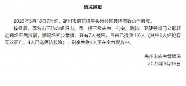 2025澳门特马开奖记录和济南火灾5伤1失联与济南火灾4人死亡