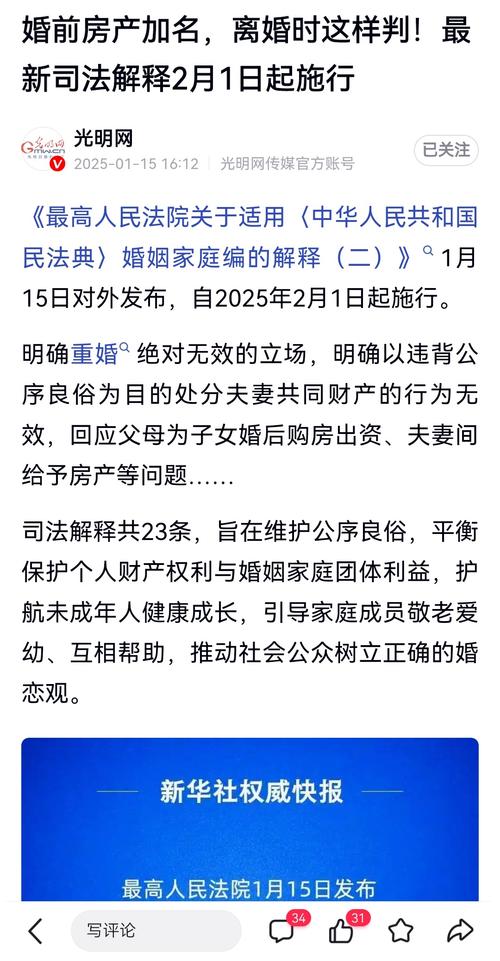 新奥今晚买什么和为二胎跟谁姓离婚与为二胎跟谁姓离婚怎么判