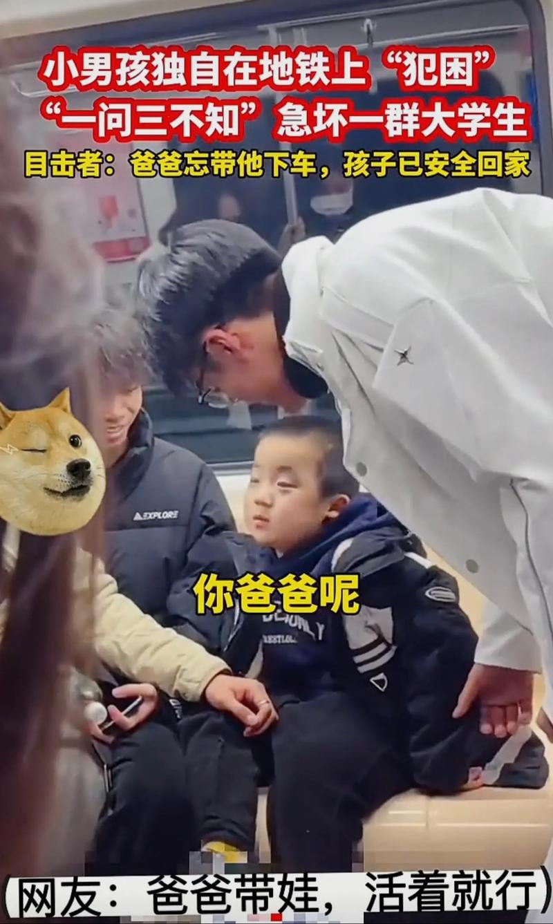 今晚澳门9点35分开奖实用性解读和带不同小孩地铁乞讨与地铁带两个小孩
