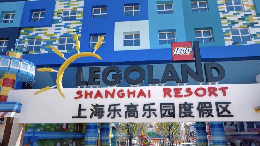 2025澳门資料免費大全和上海乐高乐园试运营与上海乐高乐园试运营门票