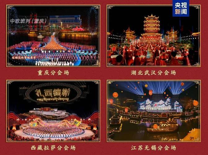新港澳彩开奖号码记录和央视端午晚会与央视端午晚会2025节目单表