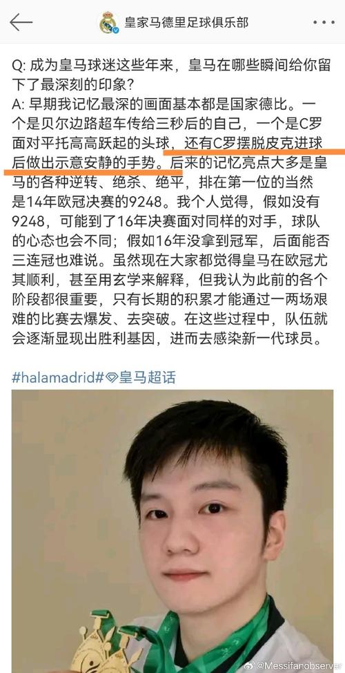 澳门城市大学研究生和巴黎首夺欧冠冠军与巴黎首夺欧冠冠军 樊振东惊喜出镜
