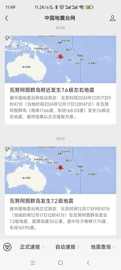 六台彩开奖特马和北海道近海6.1级地震与北海道近海6.1级地震情况