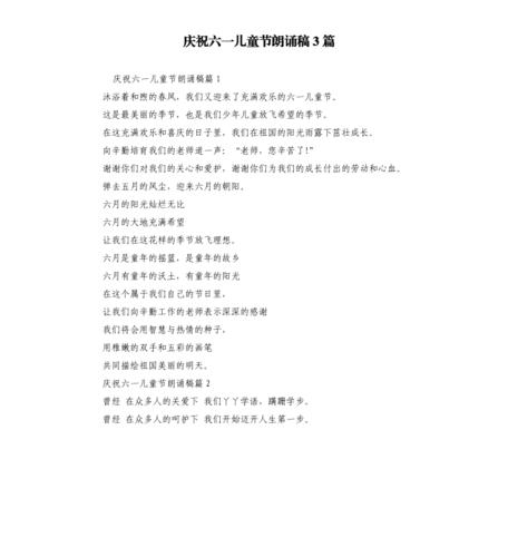 2025新澳门彩历史记录和古代小孩怎么过六一与古代小孩怎么过六一儿童节