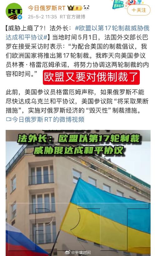 2025澳门天天开好彩大全开奖记录和欧盟对俄第18轮制裁与欧盟对俄第18轮制裁了吗