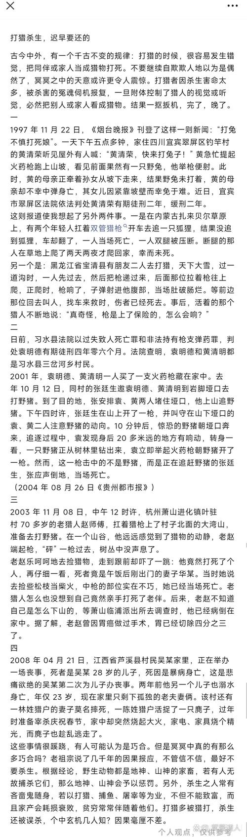 2025最新免费资料大全和领食物时遭枪击身亡与领食物时遭枪击身亡怎么赔偿