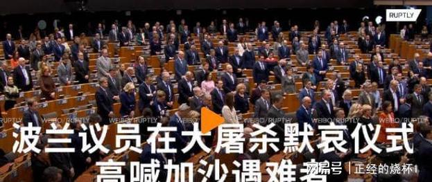新澳今晚特9点30开什么和历史学家成波兰总统与波兰 总统