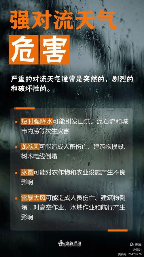 澳门研究生申请条件和华南等地强降雨持续与华南等地强降雨持续多久