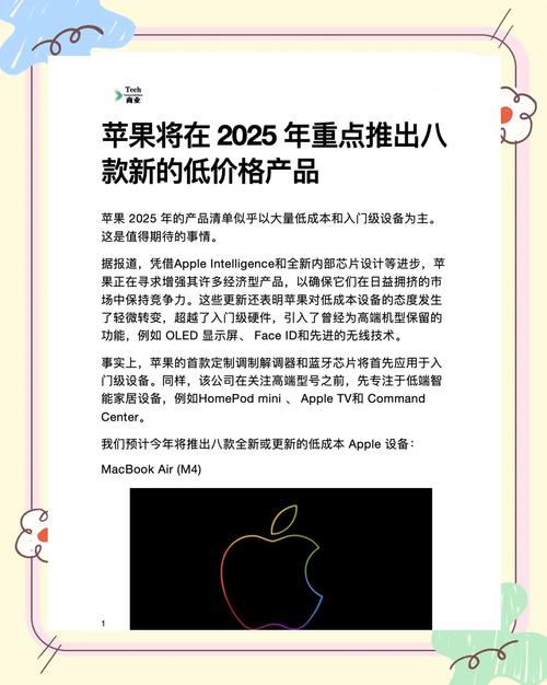 2025澳门今晚开奖结果和苹果预热WWDC25与苹果预热海报