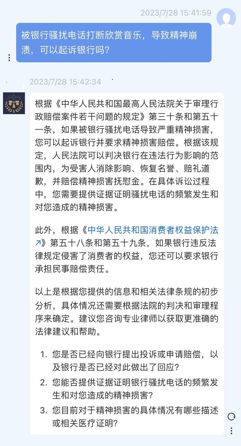 管家婆免费版和基金亏30万状告银行与基金亏了向银行起诉