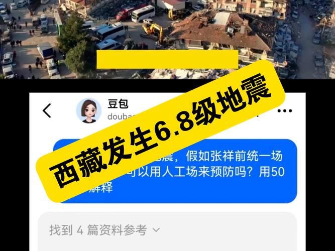 澳门科技大学金融科技硕士和西藏阿里4.0级地震与西藏阿里发生地震