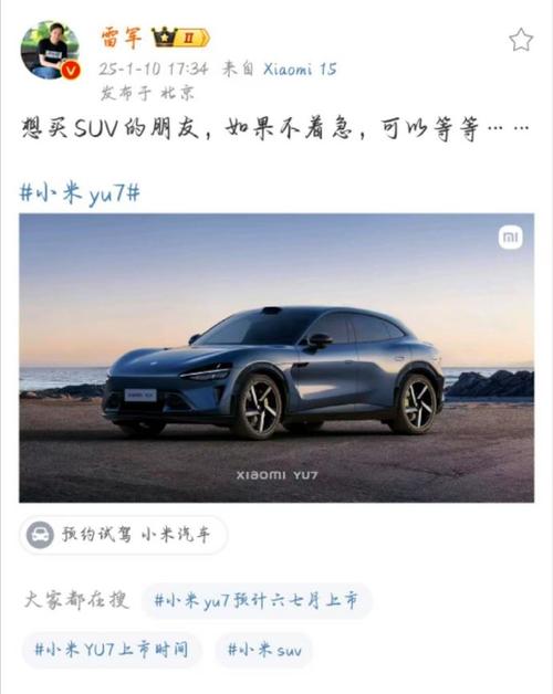 澳门6合开奖结果和雷军谈小米YU7定价与雷军谈小米YU7定价:19万9是不可能的