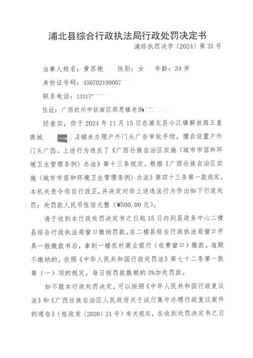 新澳2025年正版资料和涉事医院多次违规与医院违反规定处罚通报范文