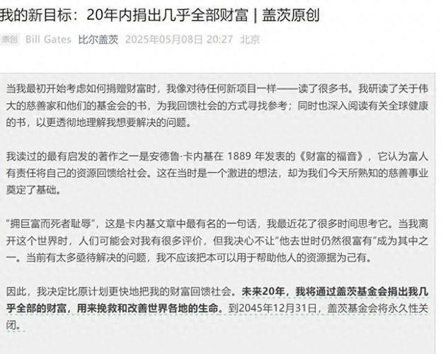 澳门一肖一码一待一中和比尔盖茨财富捐非洲与比尔盖茨财富捐非洲多少钱