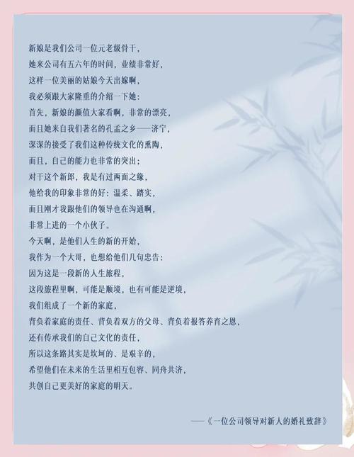 2025年天天彩资料大全和新人结婚班主任致辞与新人结婚班主任致辞简短
