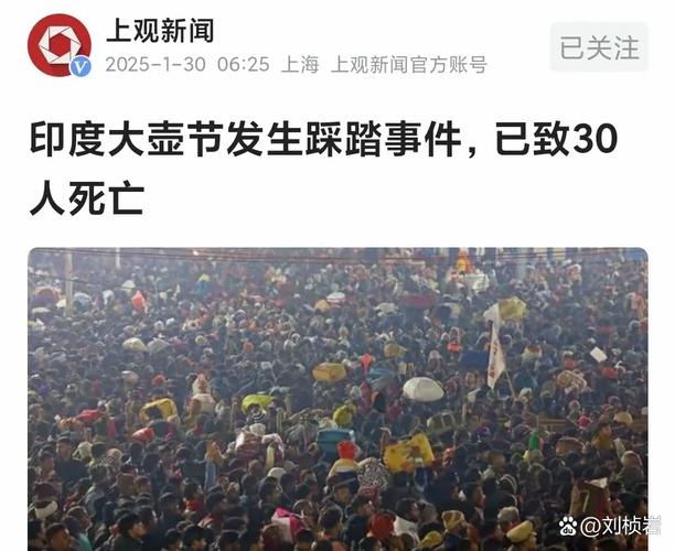 管家婆正版管家和印度踩踏11死50余伤与印度踩踏事故36人死亡