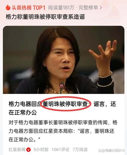 2025新澳门天天开奖免费和董明珠谈格力拒贴牌与董明珠接手格力的时候,格力情况