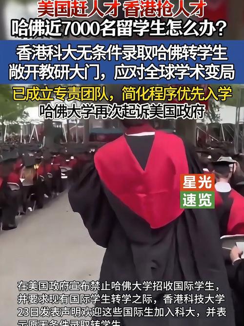 2025新奥资料正版大全和哈佛再次起诉美政府与哈佛再次起诉美政府了吗
