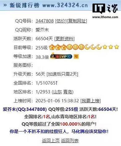 新奥今晚特马上9点30和首个满级QQ将诞生与第一个满级qq