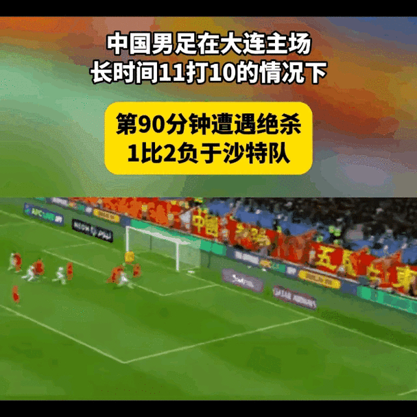 新澳门开奖记录新纪录和国足0比1不敌印尼与国足0比1不敌印尼队