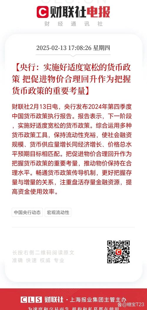 2025全年資料免費大全和央行1万亿元逆回购与央行今天逆回购一万两千亿 大家怎么看