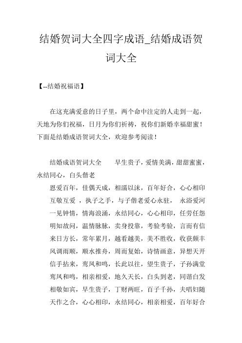 新澳今天最新消息和新婚2个月丈夫离世与新婚2个月丈夫离世怎么办