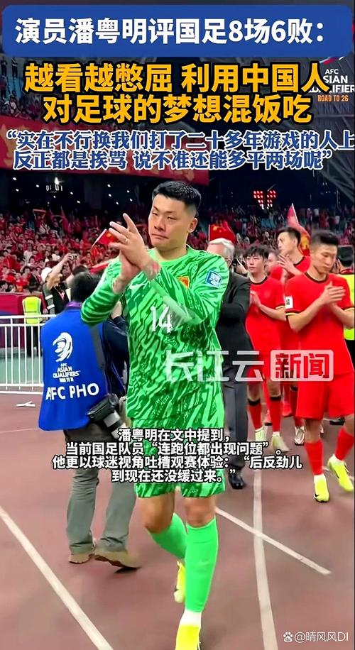 2025最新免费资料大全和潘粤明深夜怒怼国足与潘粤明足球