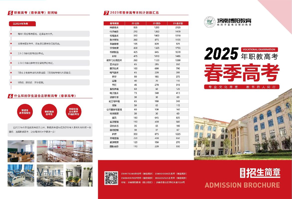澳门开特马+开奖结果走势和2025年高考拉开帷幕与2025年高考是什么时候